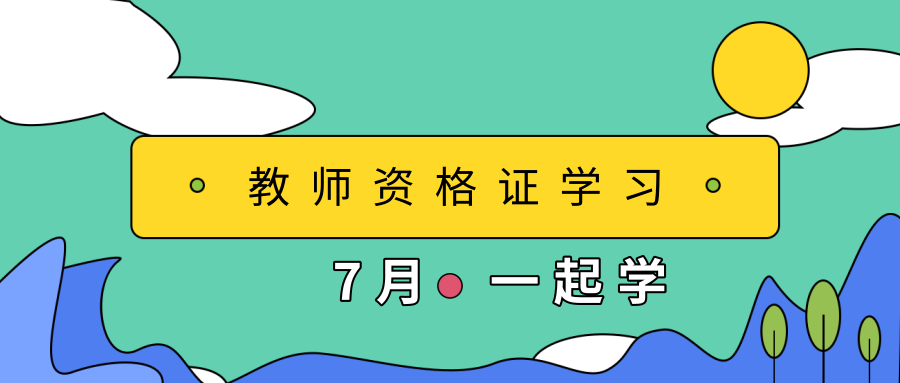 一个人学习，太孤单！