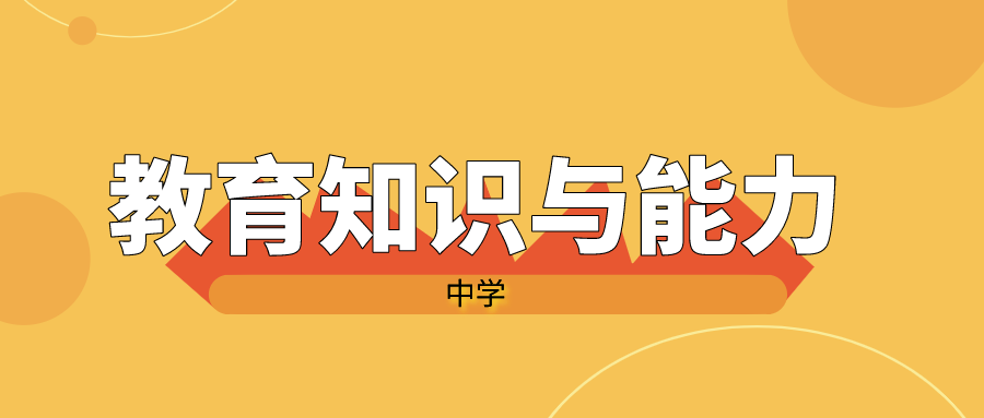 中学—中学生情绪情感培养的重点精讲