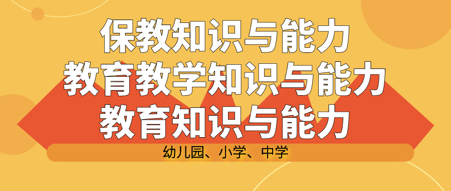 幼儿园、小学、中学—如何撰写教学目标