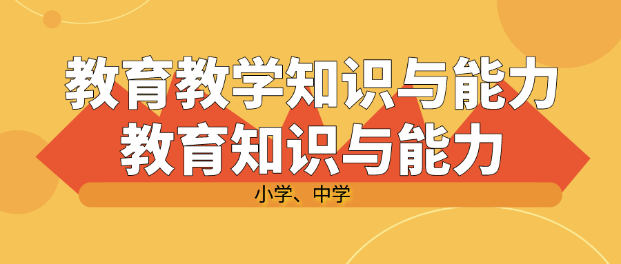小学中学—综合课程考点精讲