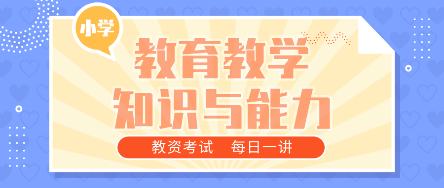 小学—综合课程