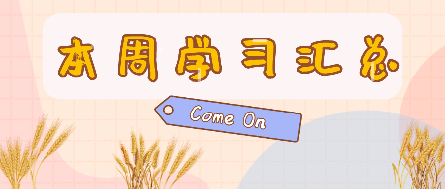 6月第一周，《综合素质》教育观、学生观、教师观、教师职业道德核心考点汇总