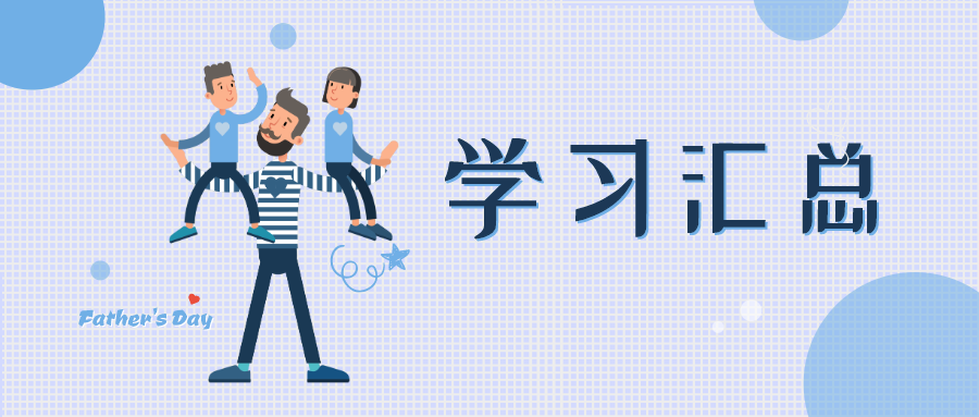 6月第三周，《综合素质》基础能力核心考点汇总