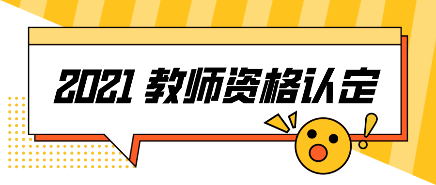 6月15日面试成绩公布前，你该做什么？